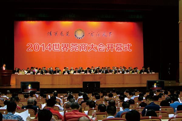 2014世界莞商大會(huì)、“兩會(huì)”安檢設(shè)備供應(yīng)商